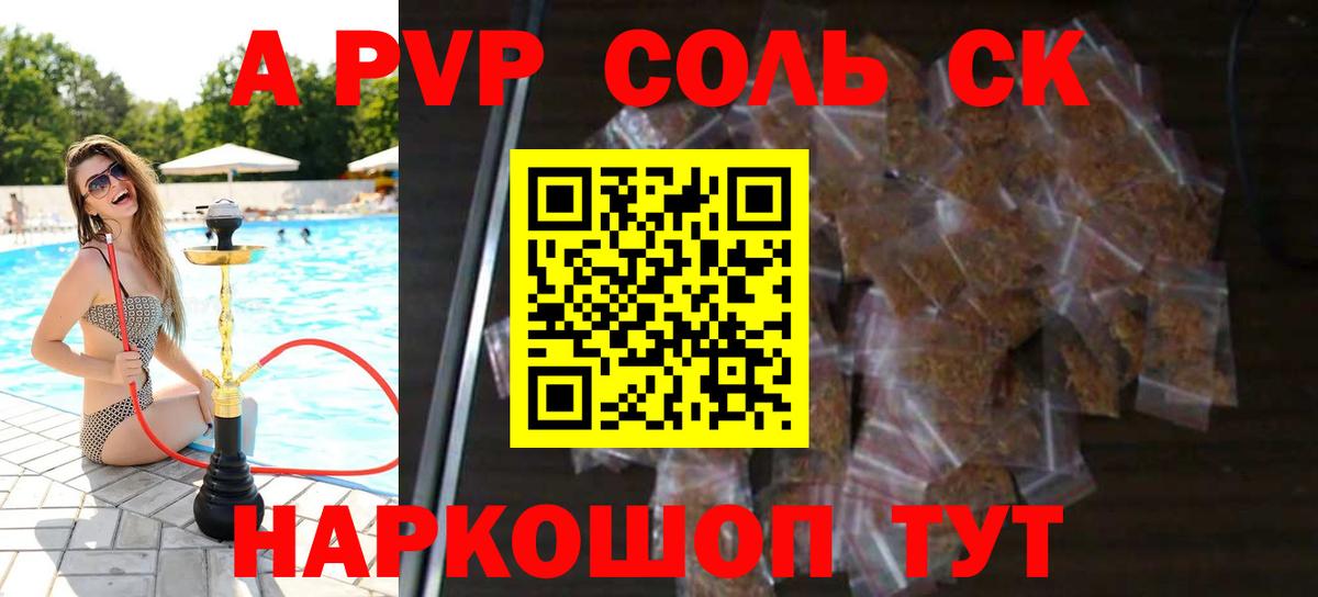 Alpha PVP СК КРИС Пыть-Ях