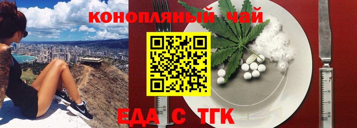 Пыть-Ях  Cannafood марихуана  Вход с VPN 