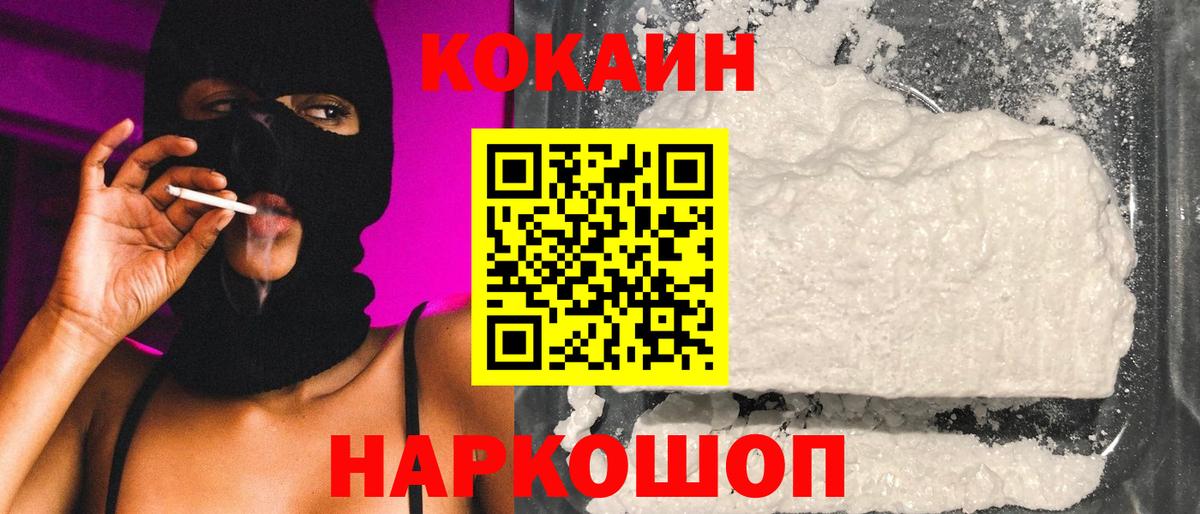 Пыть-Ях  КОКАИН 99%  Вход с VPN  Cocaine FishScale 