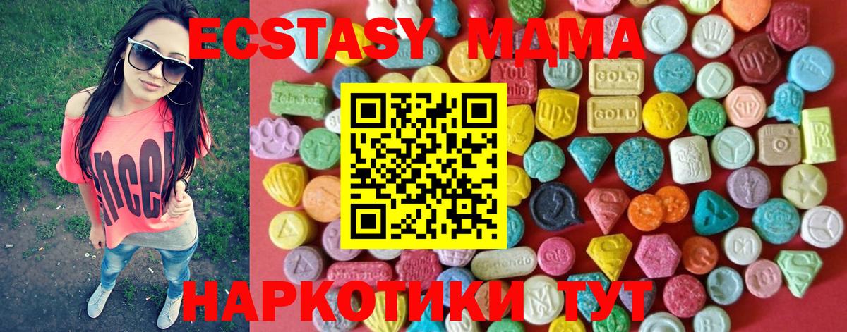 Ecstasy диски  ЭКСТАЗИ круглые  Экстази  OMG ссылки  Пыть-Ях  Вход с VPN  купить наркоту 