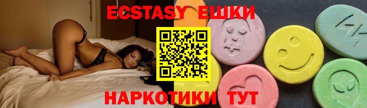ЭКСТАЗИ 280 MDMA Пыть-Ях
