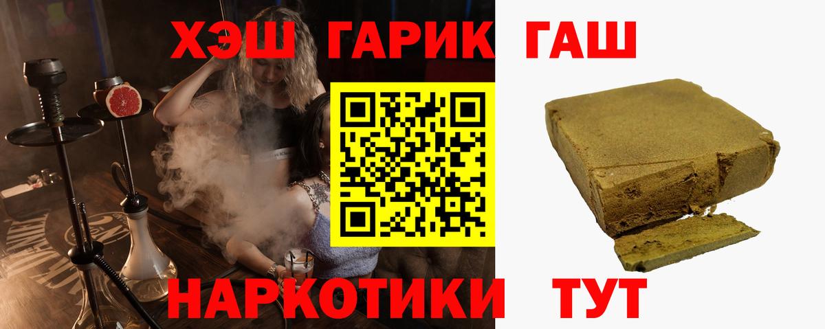 Гашиш  ГАШИШ Premium  Вход с VPN  Пыть-Ях  Гашиш гарик 
