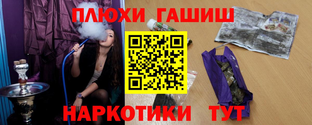 ГАШИШ Premium Пыть-Ях