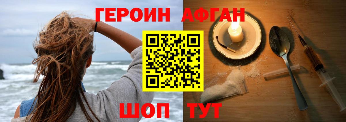 Героин Heroin Пыть-Ях
