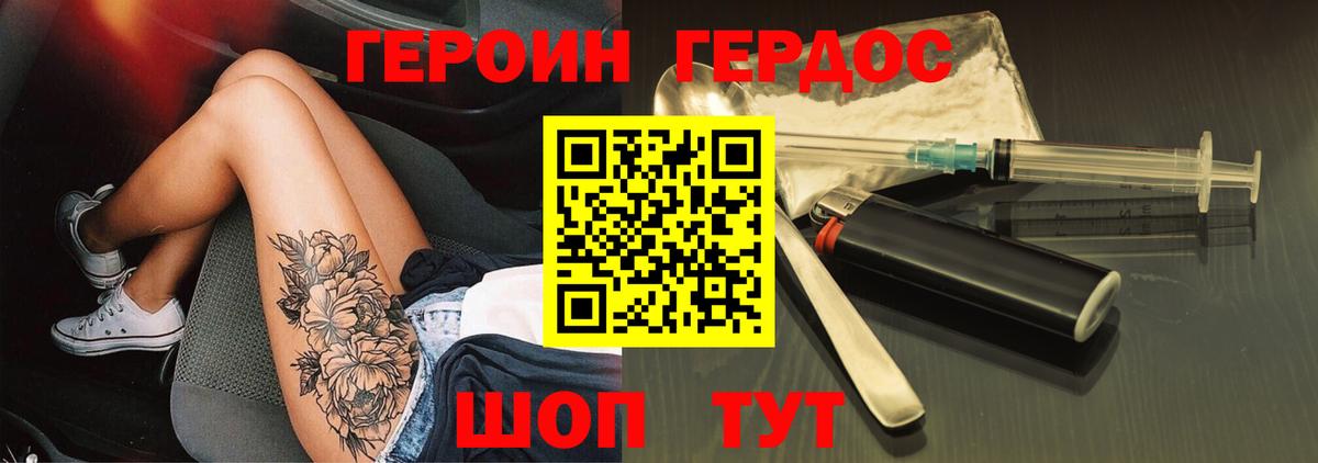 Пыть-Ях  Героин Афган  Героин  Вход с VPN 