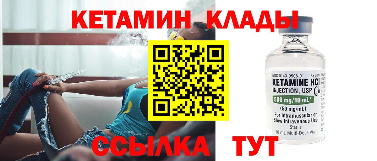 Кетамин VHQ Пыть-Ях