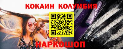 кокаин колумбия Бузулук