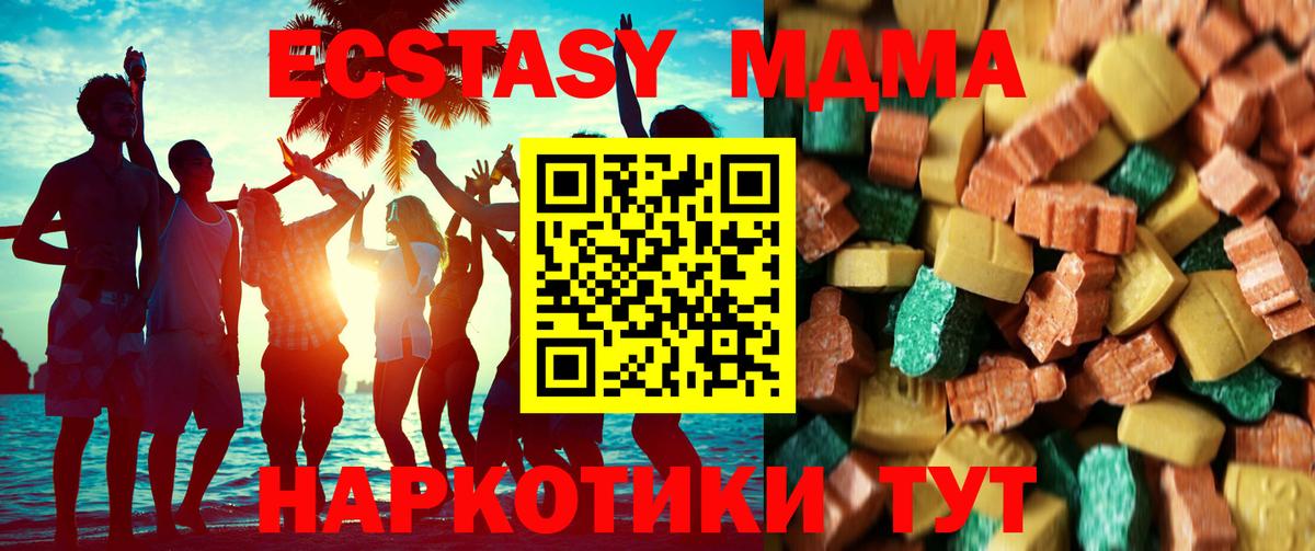 Пыть-Ях  МДМА молли  Вход с VPN 