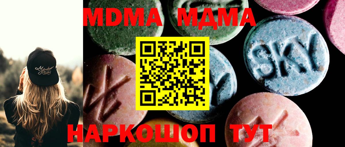 МДМА кристаллы Пыть-Ях
