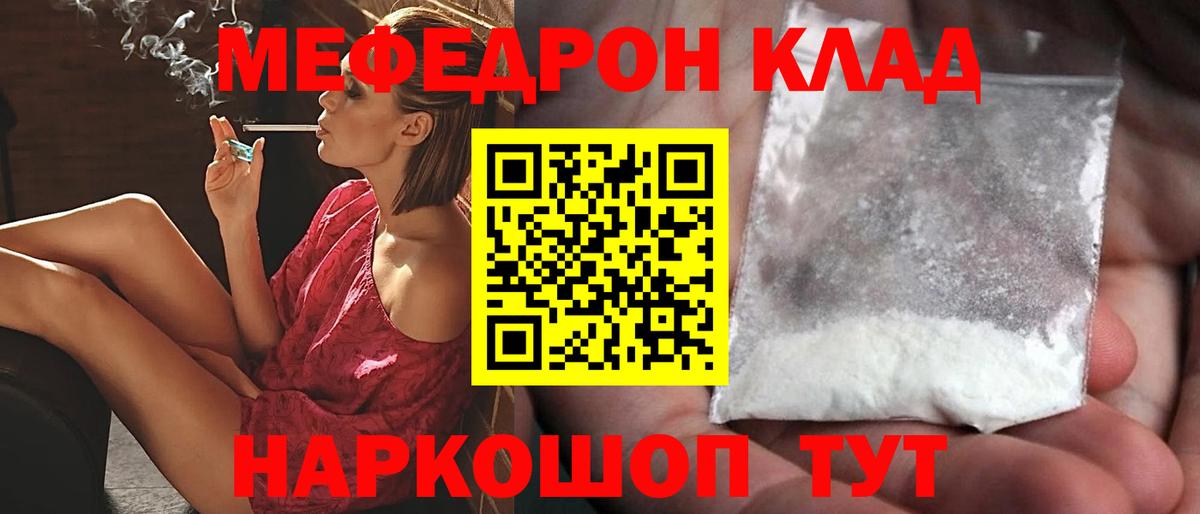 Меф кристаллы Пыть-Ях