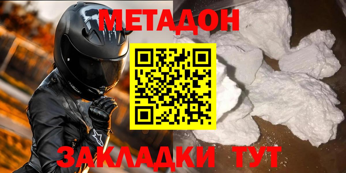 Метадон VHQ Пыть-Ях