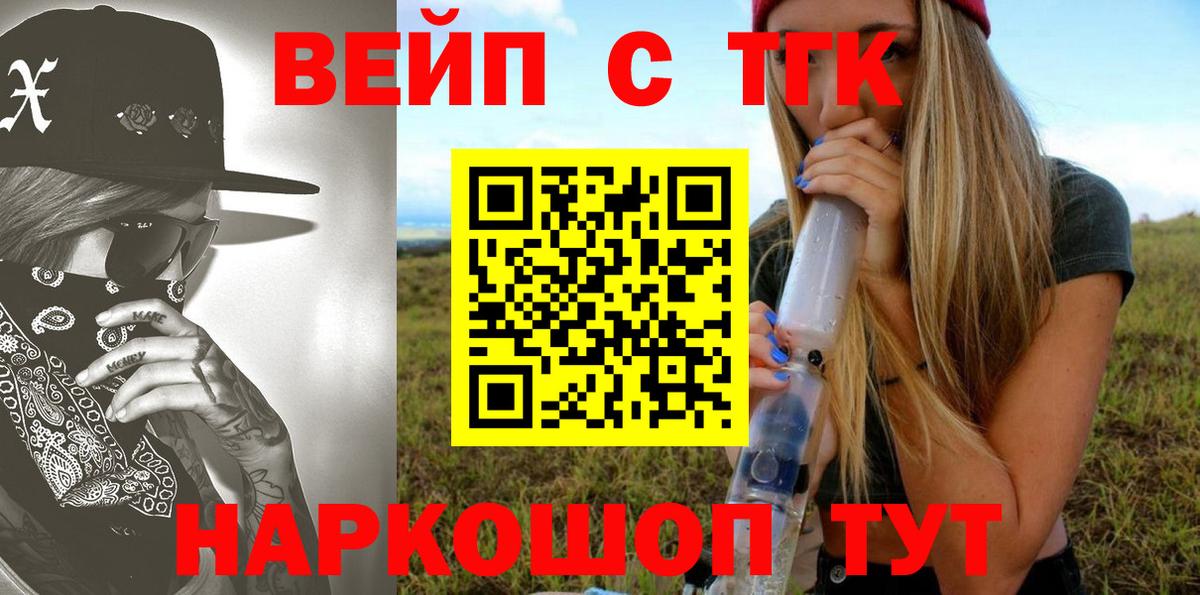 ТГК гашишное масло Пыть-Ях