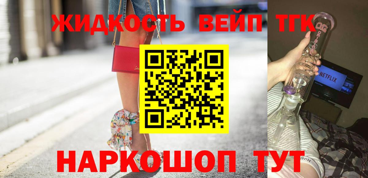 Пыть-Ях  Дистиллят ТГК вейп  Вход с VPN 